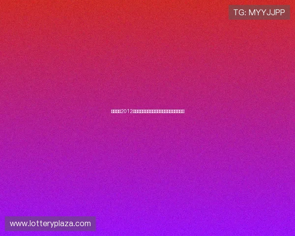 广州恒大2012年亚冠之路:辉煌时刻与历史性胜利的背后故事 广州恒大2012年亚冠之路:辉煌时刻与历史性胜利的背后故事